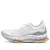 Kinsei Blast ”White Mineral Beige”